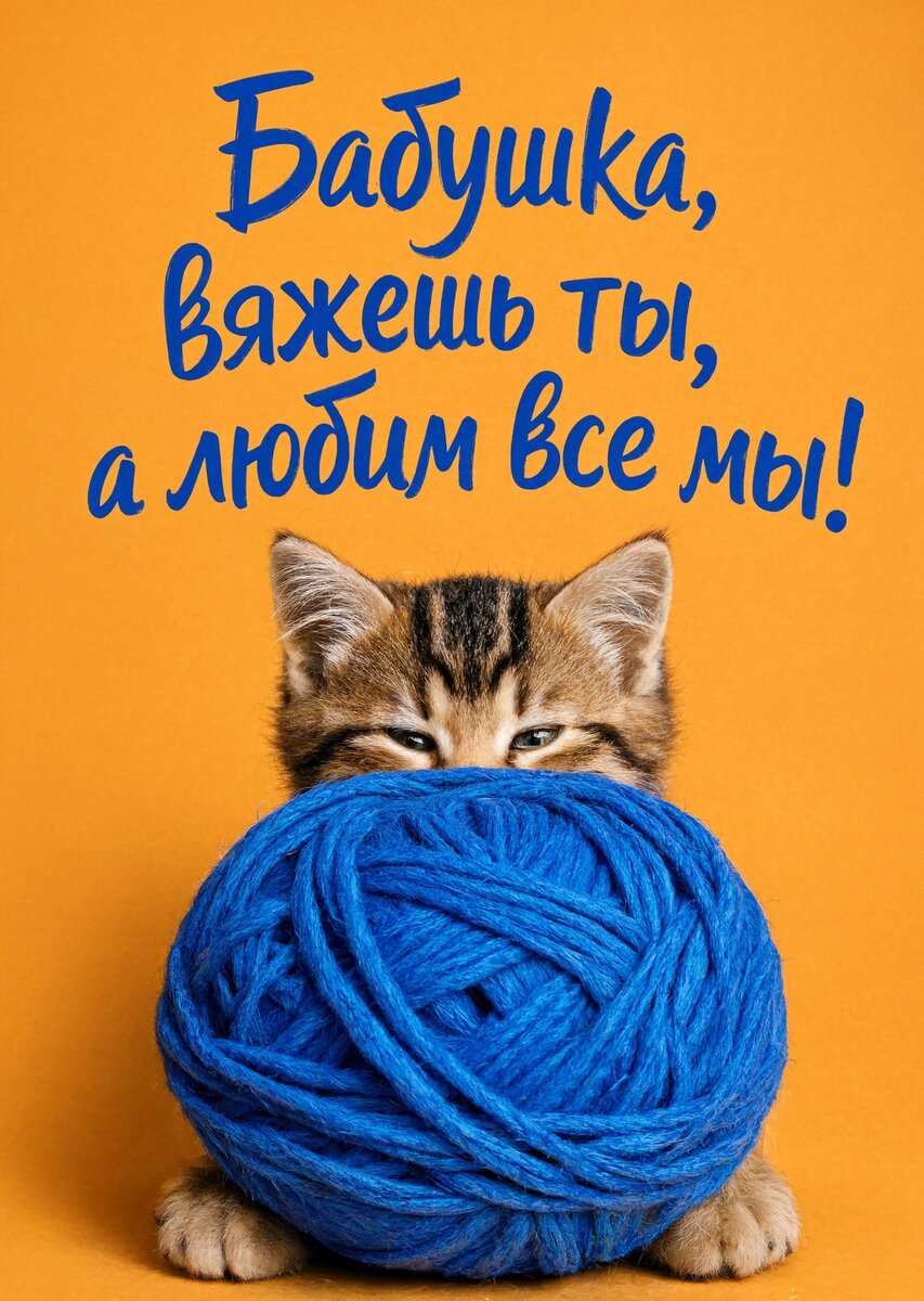 Открытка "С днем рождения бабушка #72