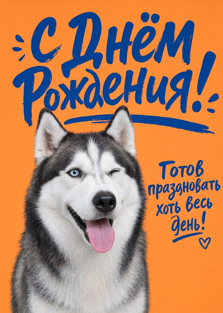 Открытка "С Днём Рождения Девушке" #31