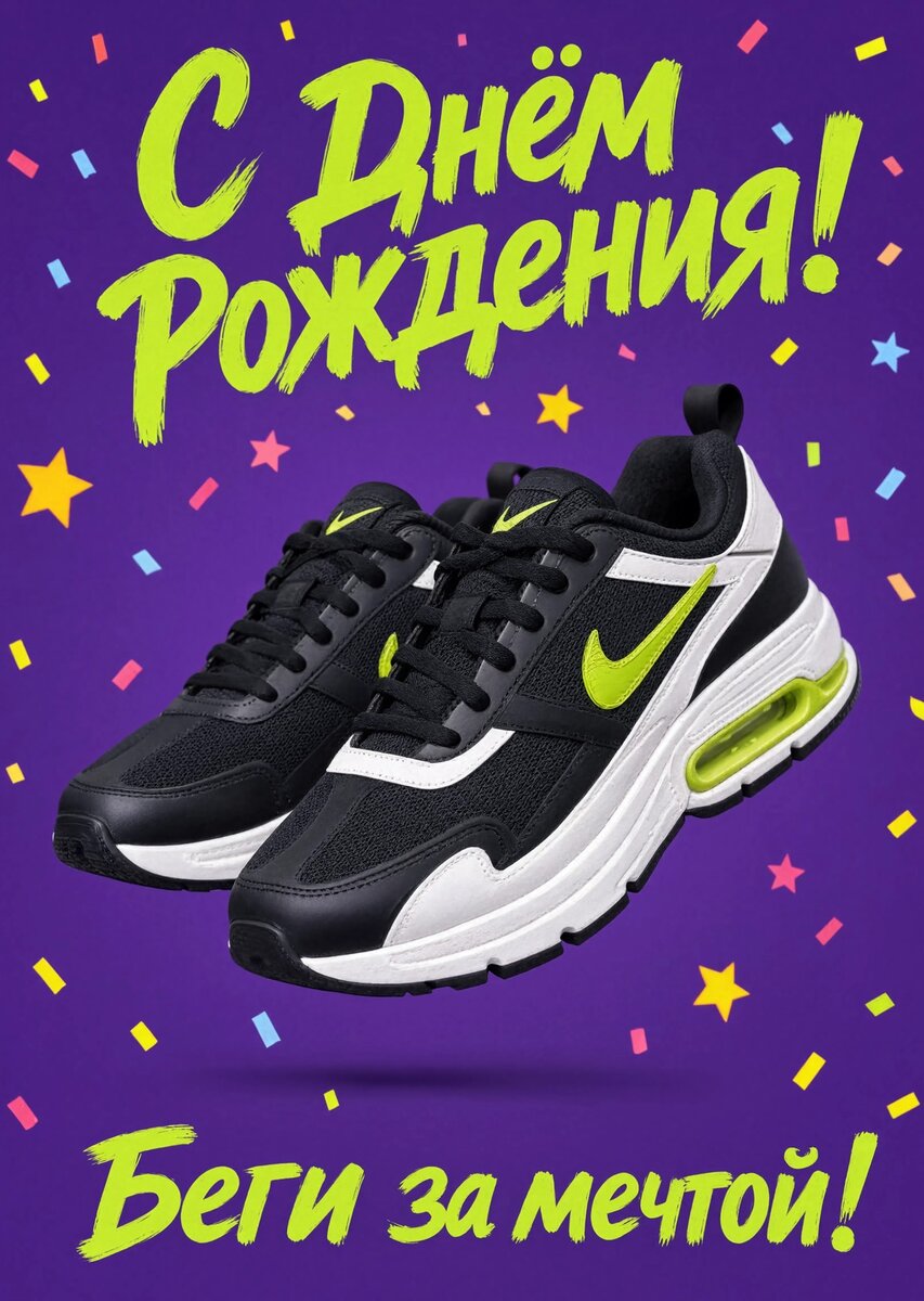 Открытка С днем рождения мальчику #29