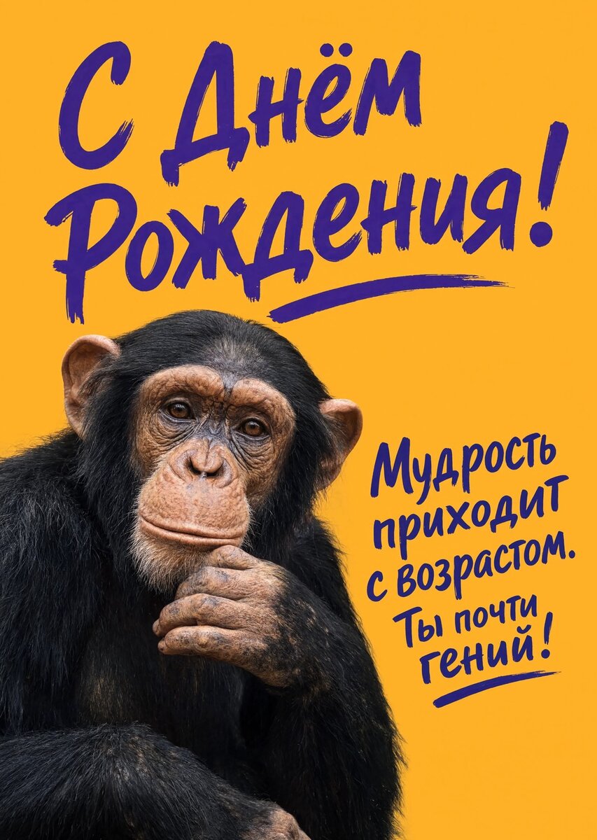 Открытка С днем рождения мужчине #20