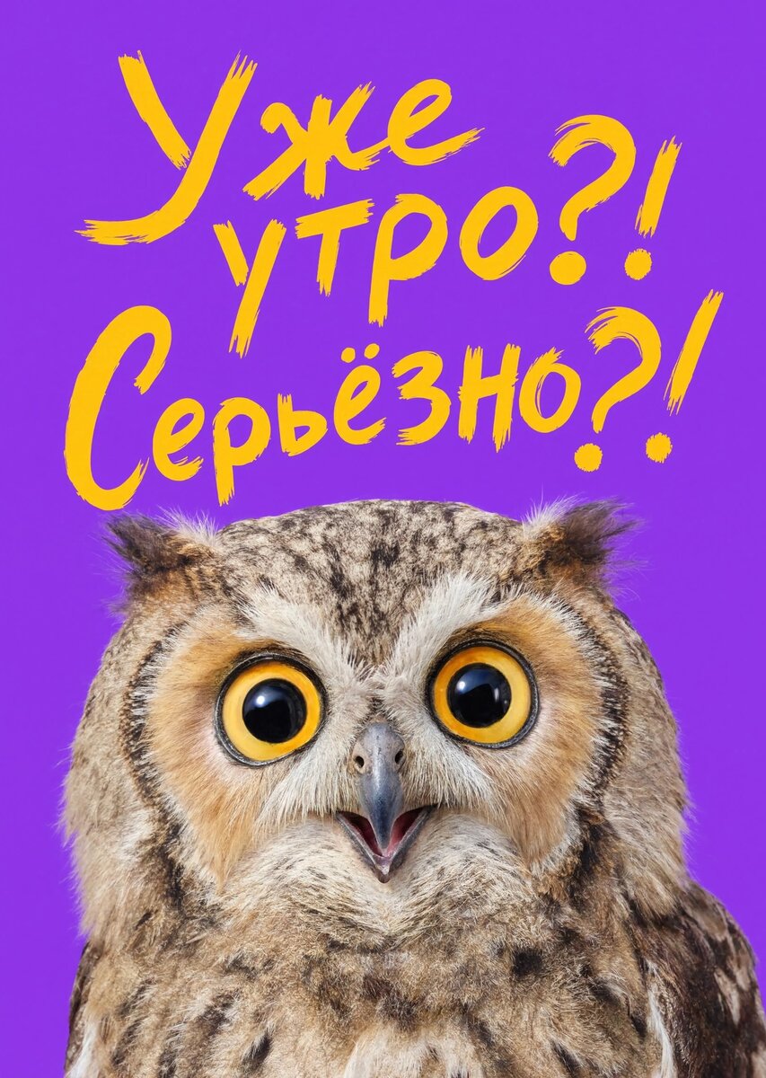 Открытка "С добрым утром #53