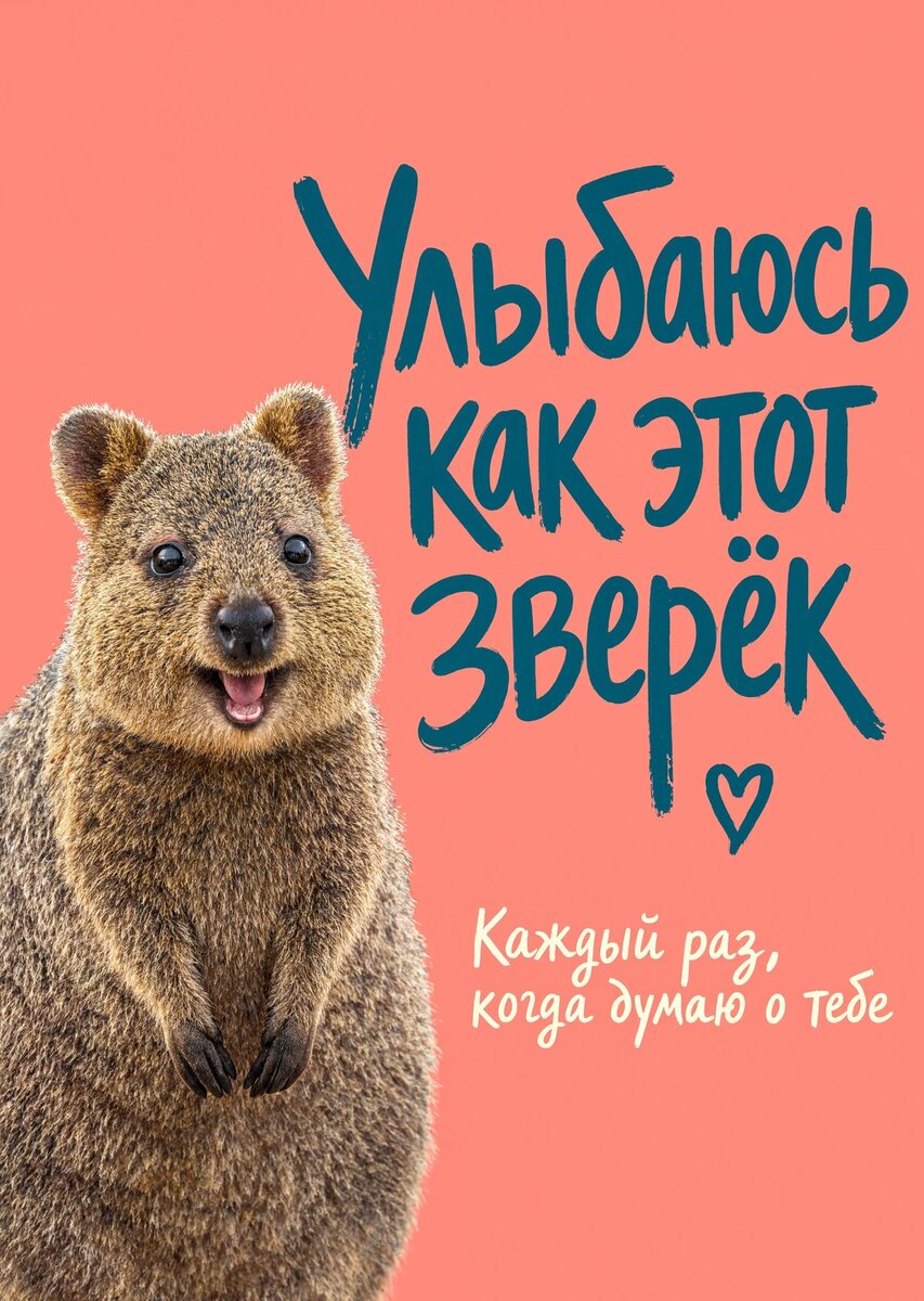 Открытка "С любовью" #20