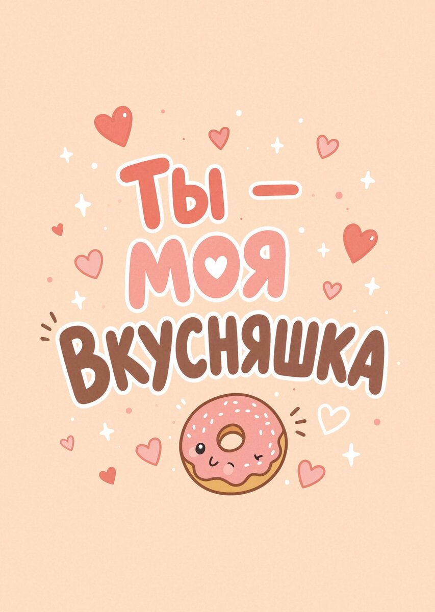 Открытка "С любовью" #25