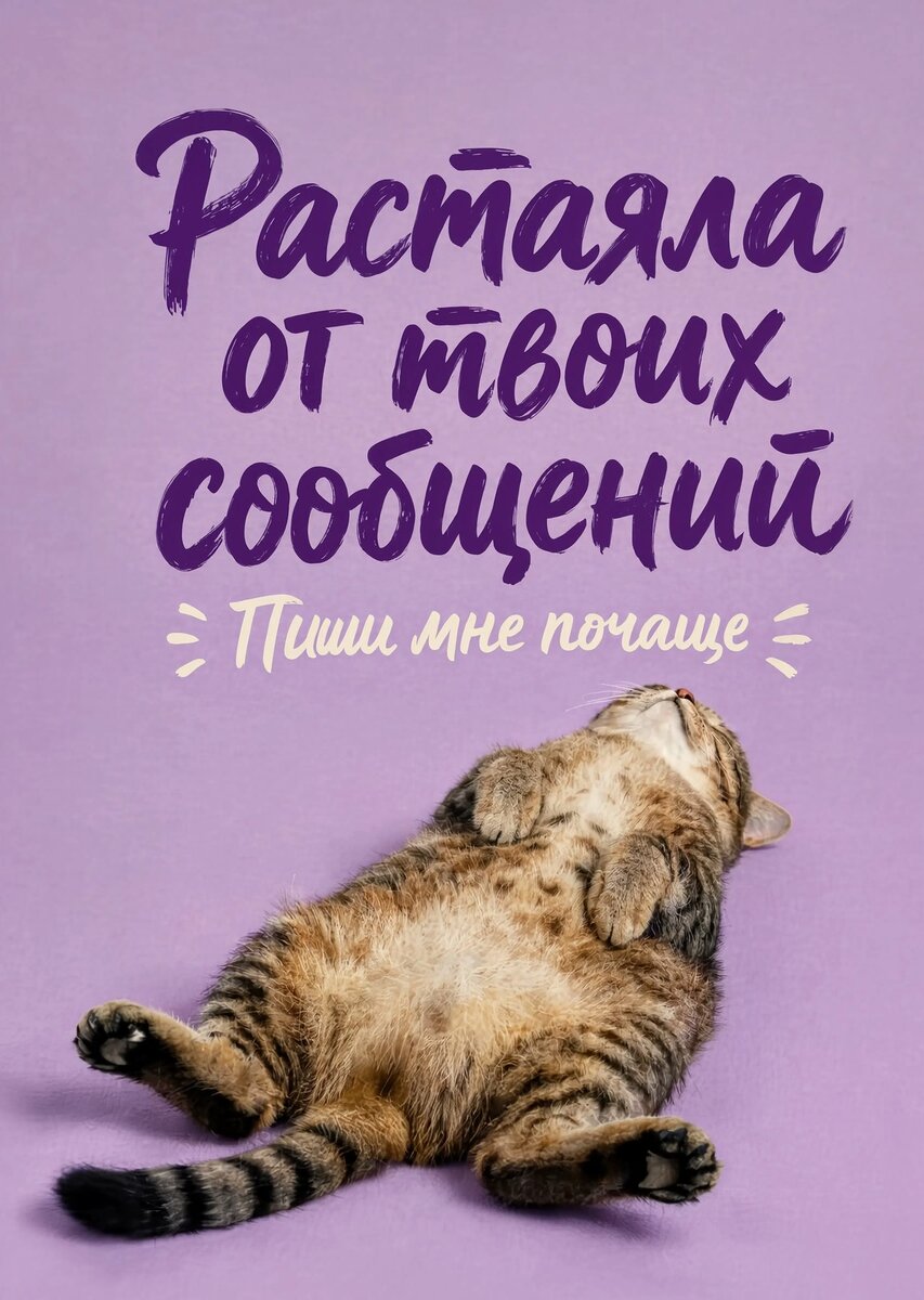 Открытка "С любовью" #7