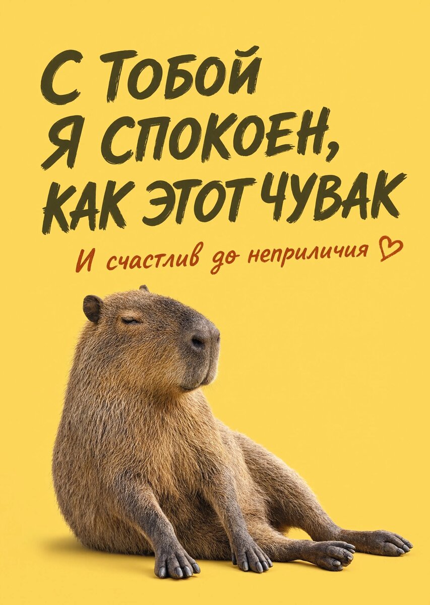 Открытка "С любовью" #75