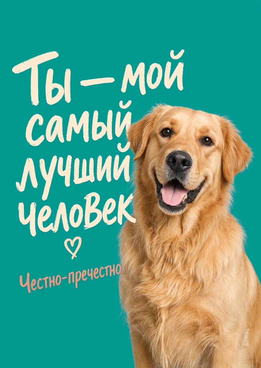 Открытка "С любовью" #79