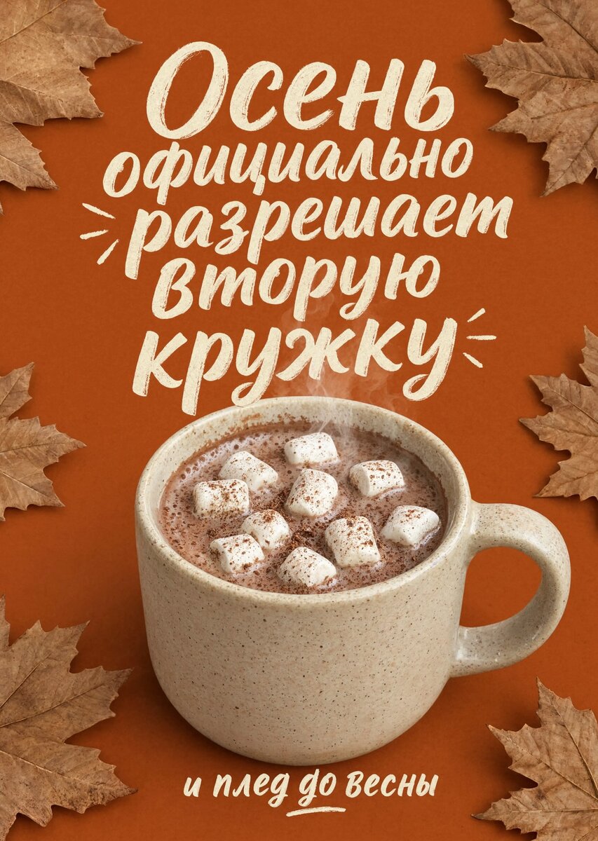 Открытка с осенью #118