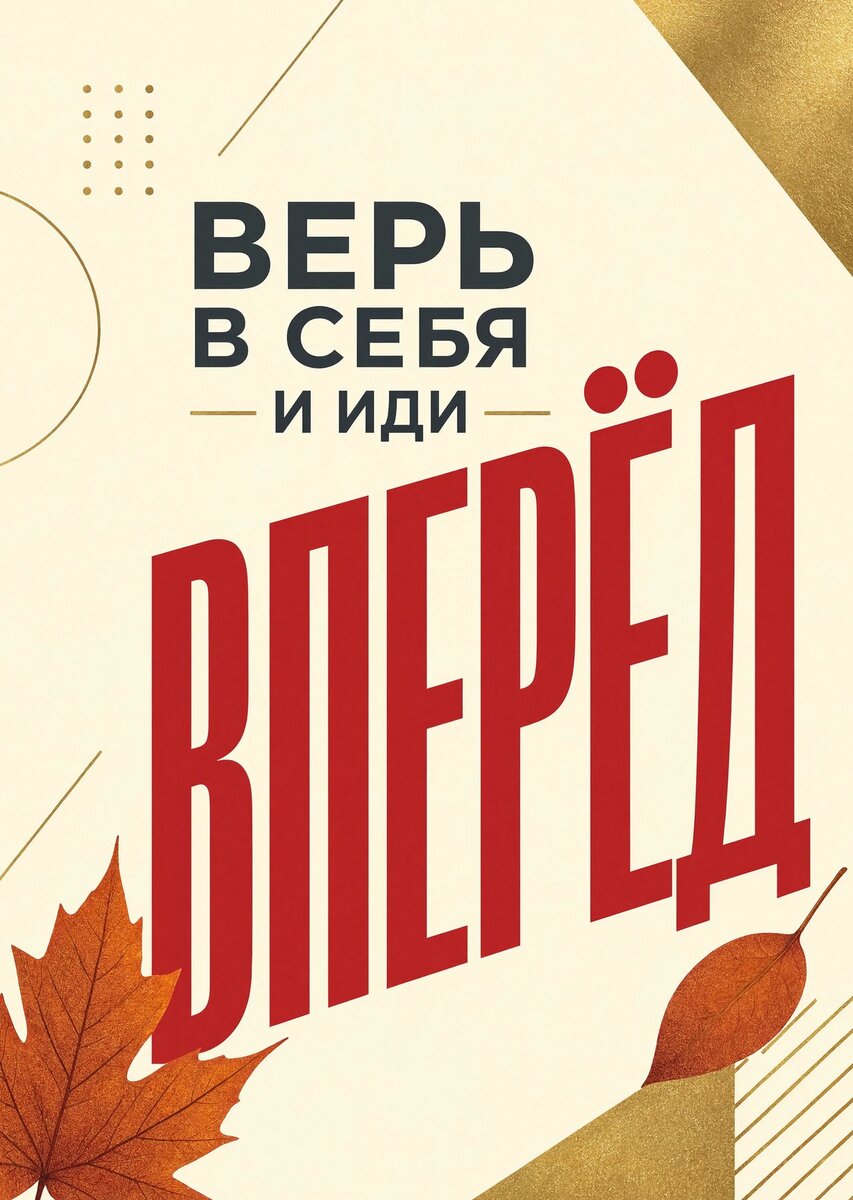 Открытка с осенью #171