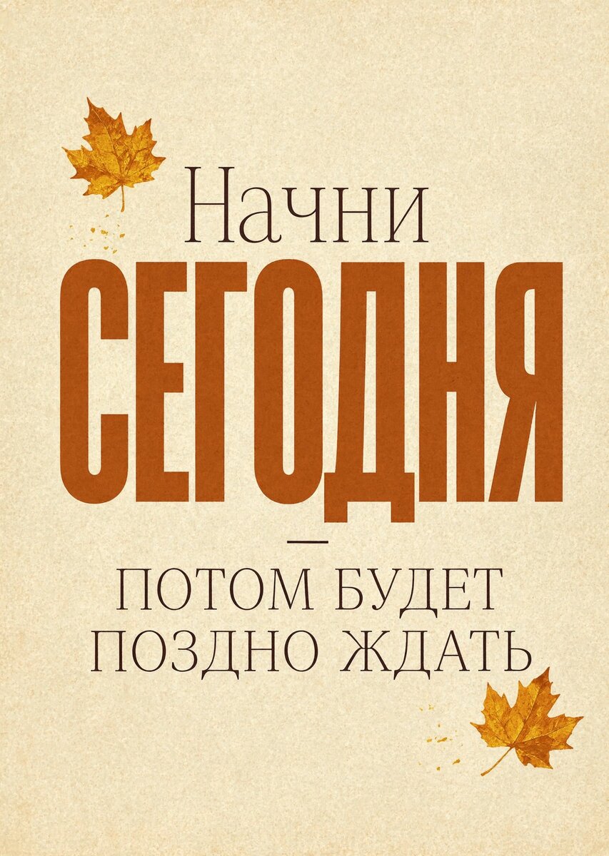 Открытка с осенью #174