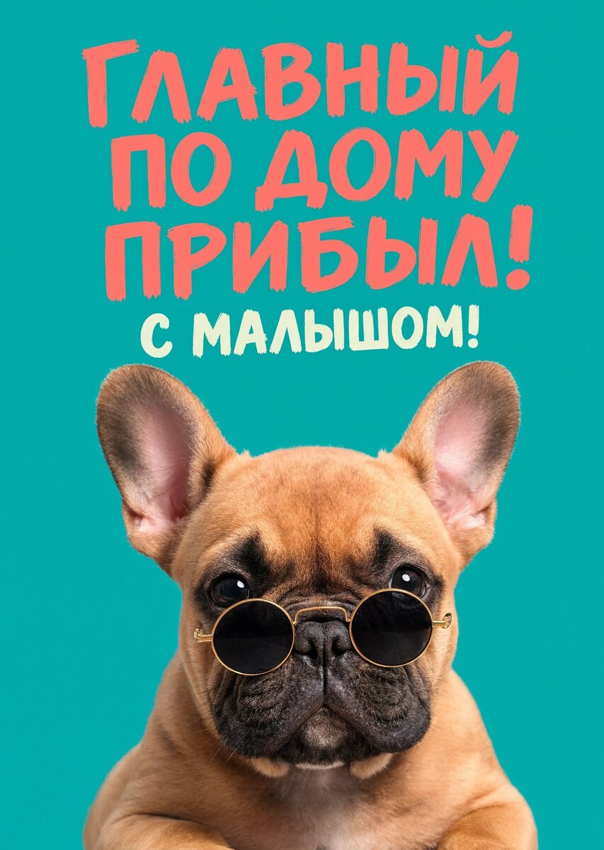 Открытка "С рождением ребенка" #25