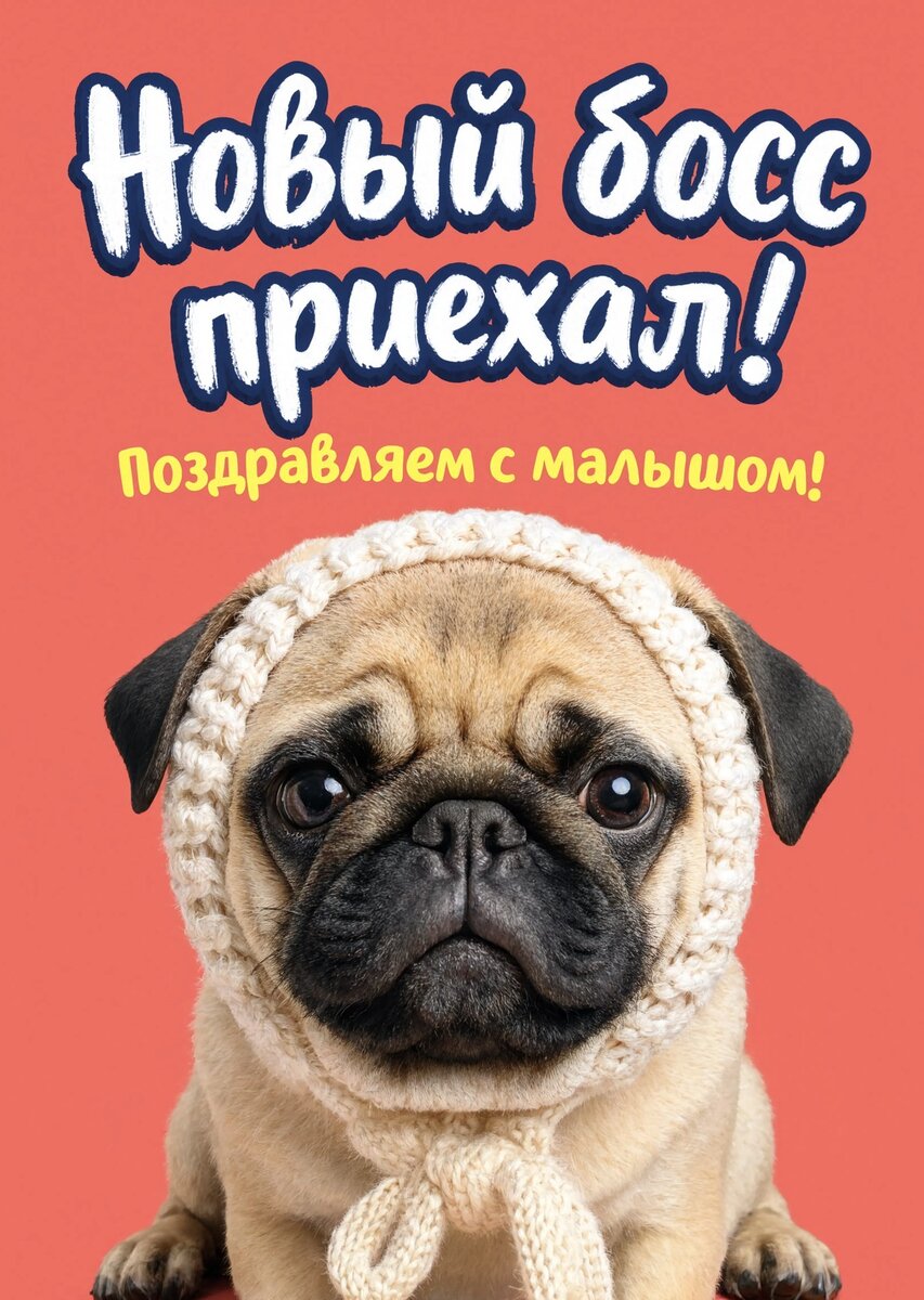 Открытка "С рождением ребенка" #30