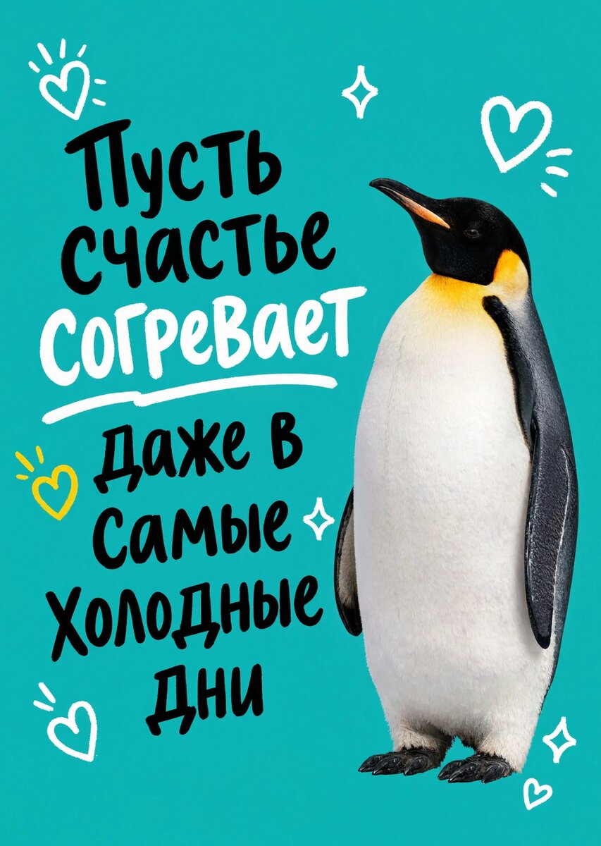 Открытка "Счастья" #113