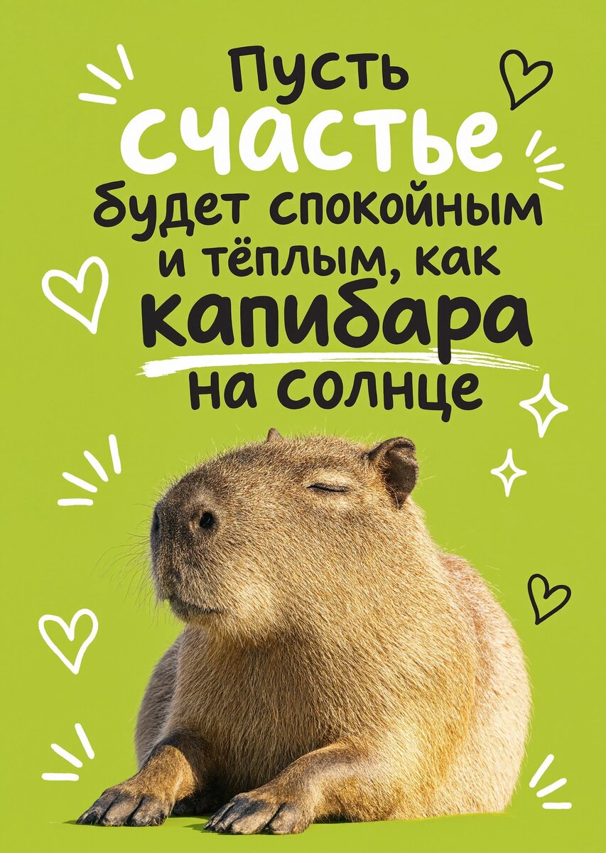 Открытка "Счастья" #72