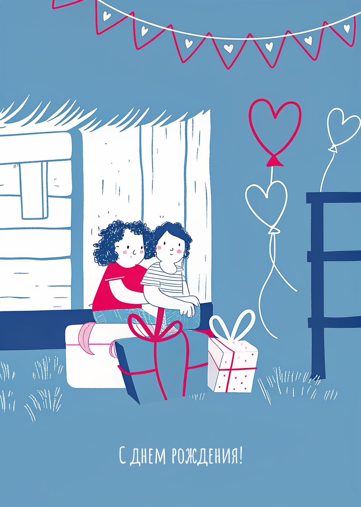 Открытка "С днем рождения #4"