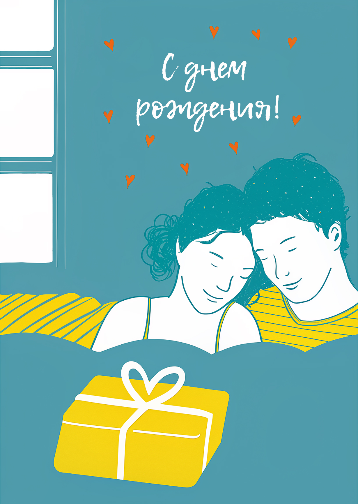 Открытка "С днем рождения #6"