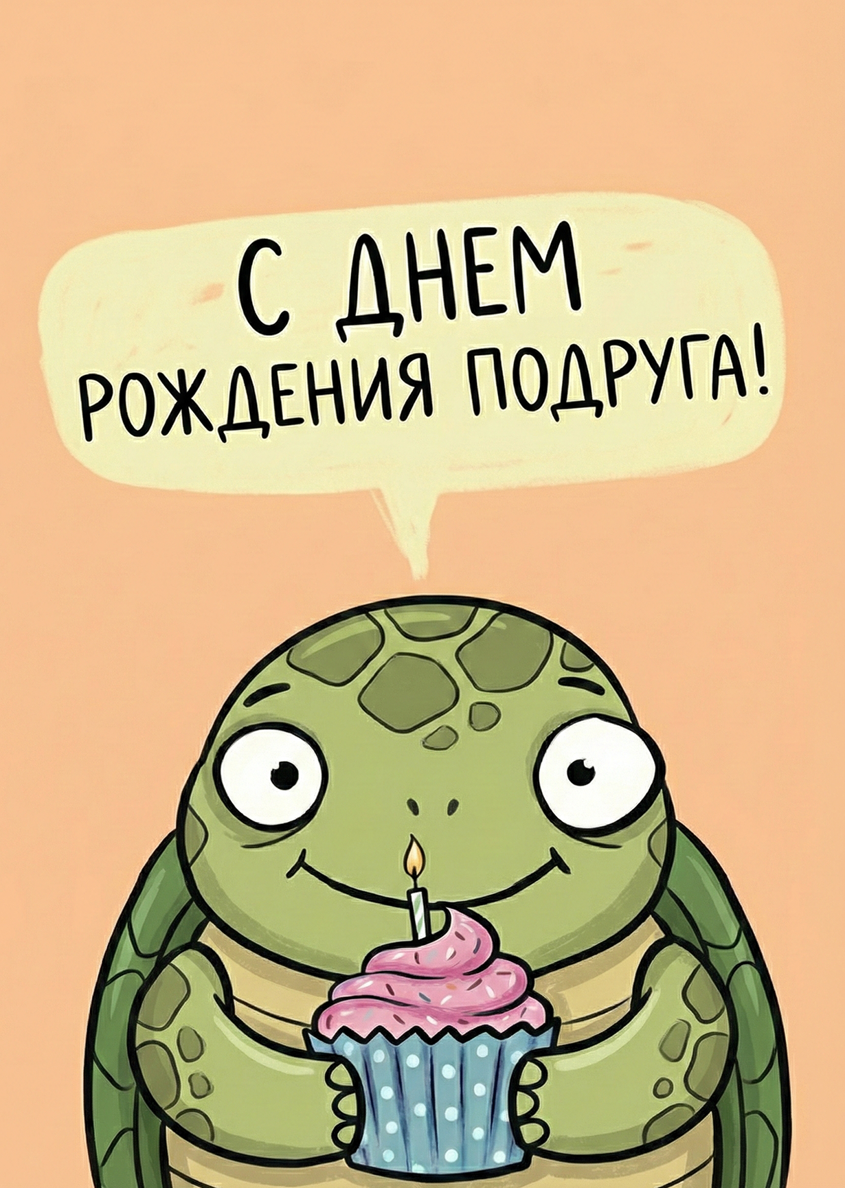 Открытка "С днем рождения #17"