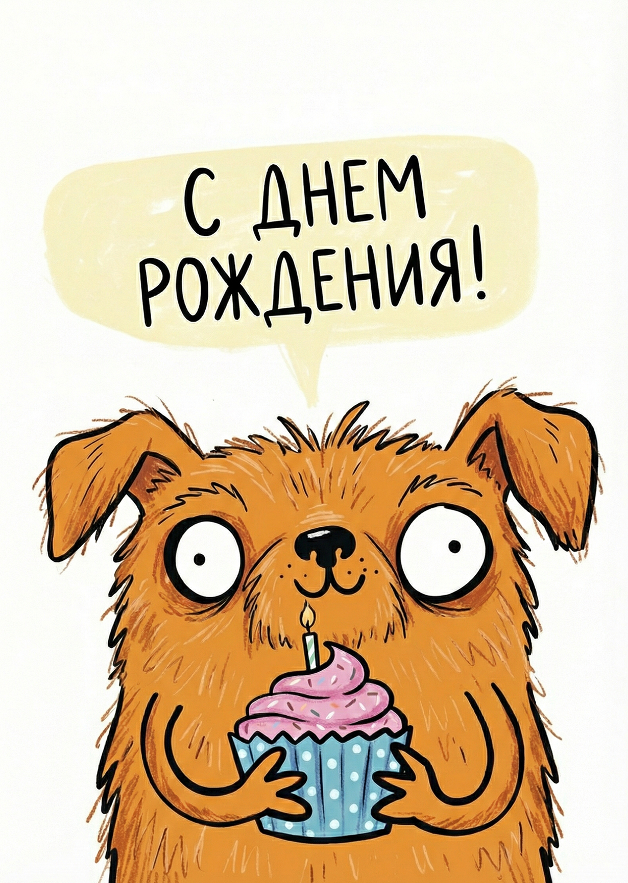 Открытка "С днем рождения #20"