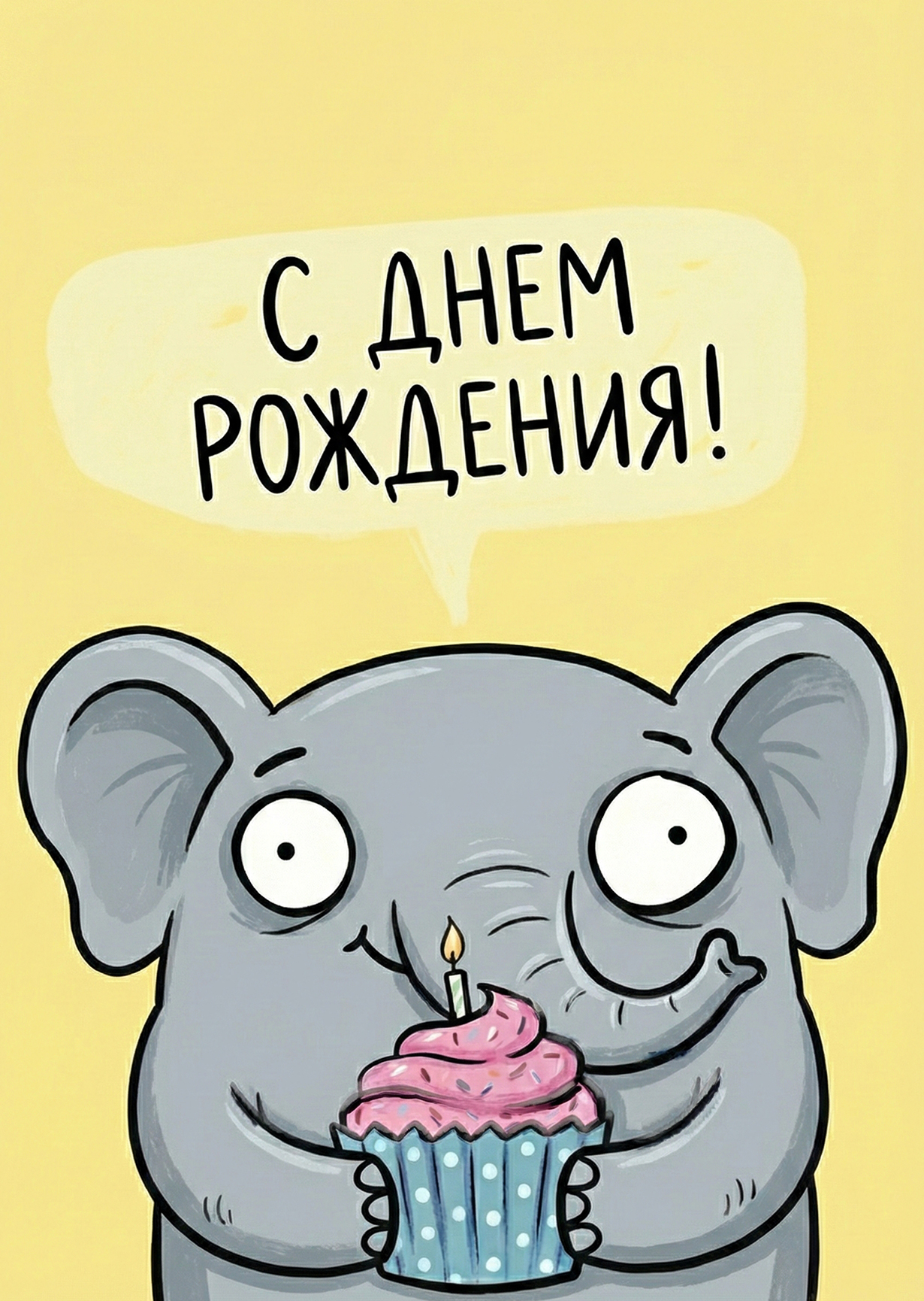 Открытка "С днем рождения #31"