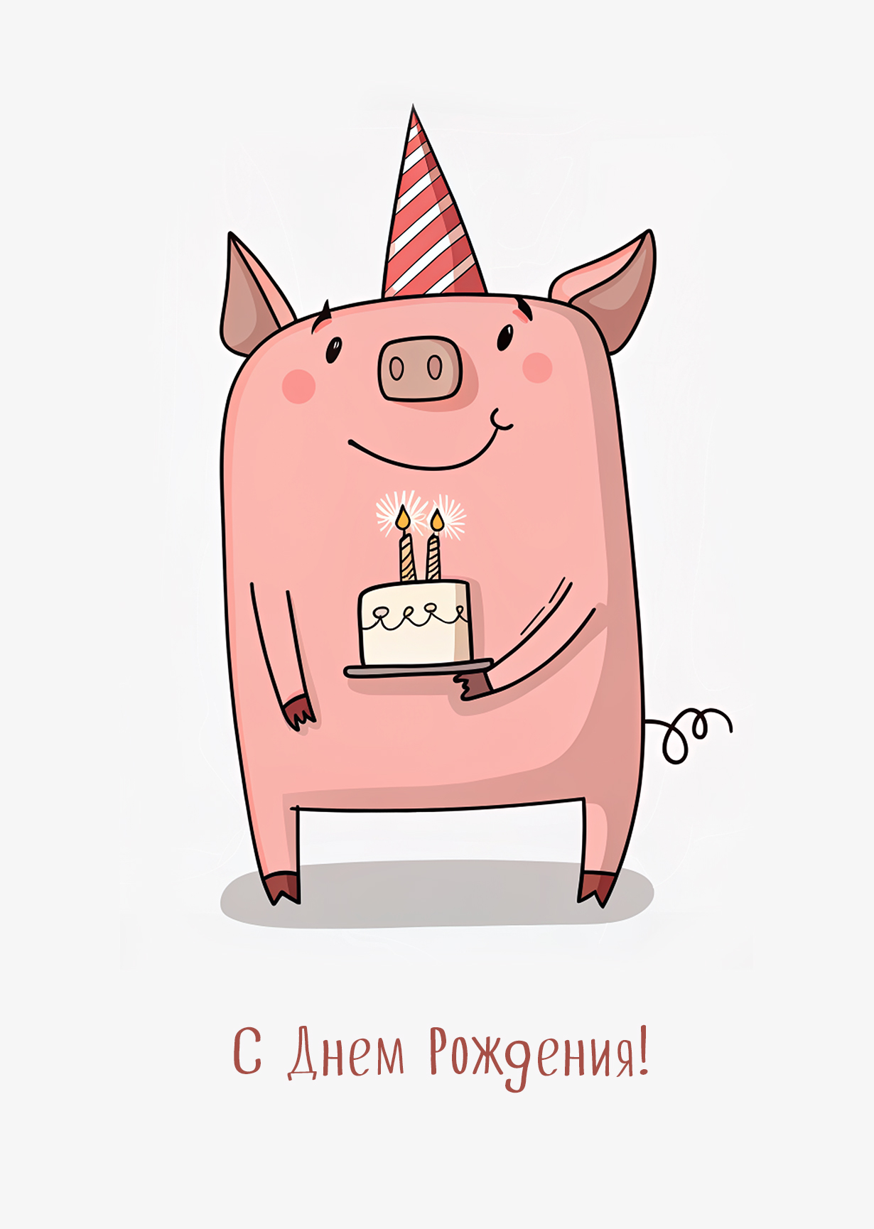Открытка "С днем рождения #35"