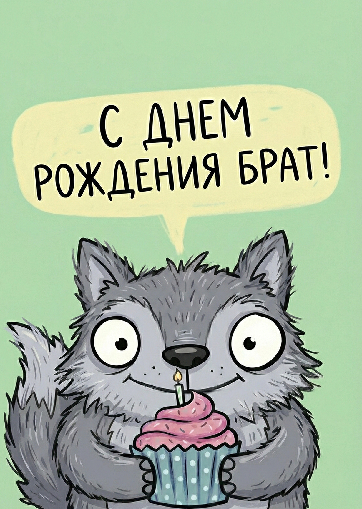 Открытка "С днем рождения #39"