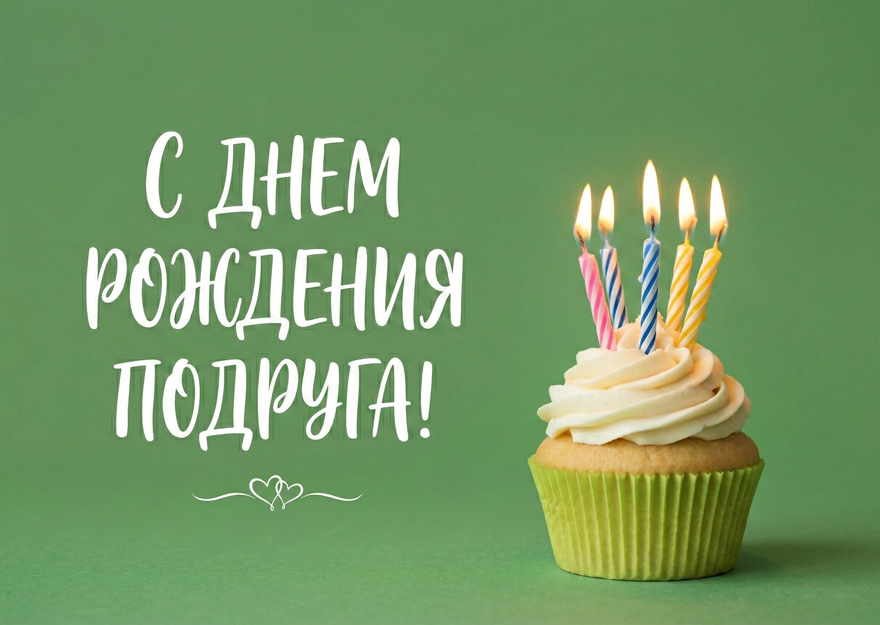 Открытка "С днем рождения #41"