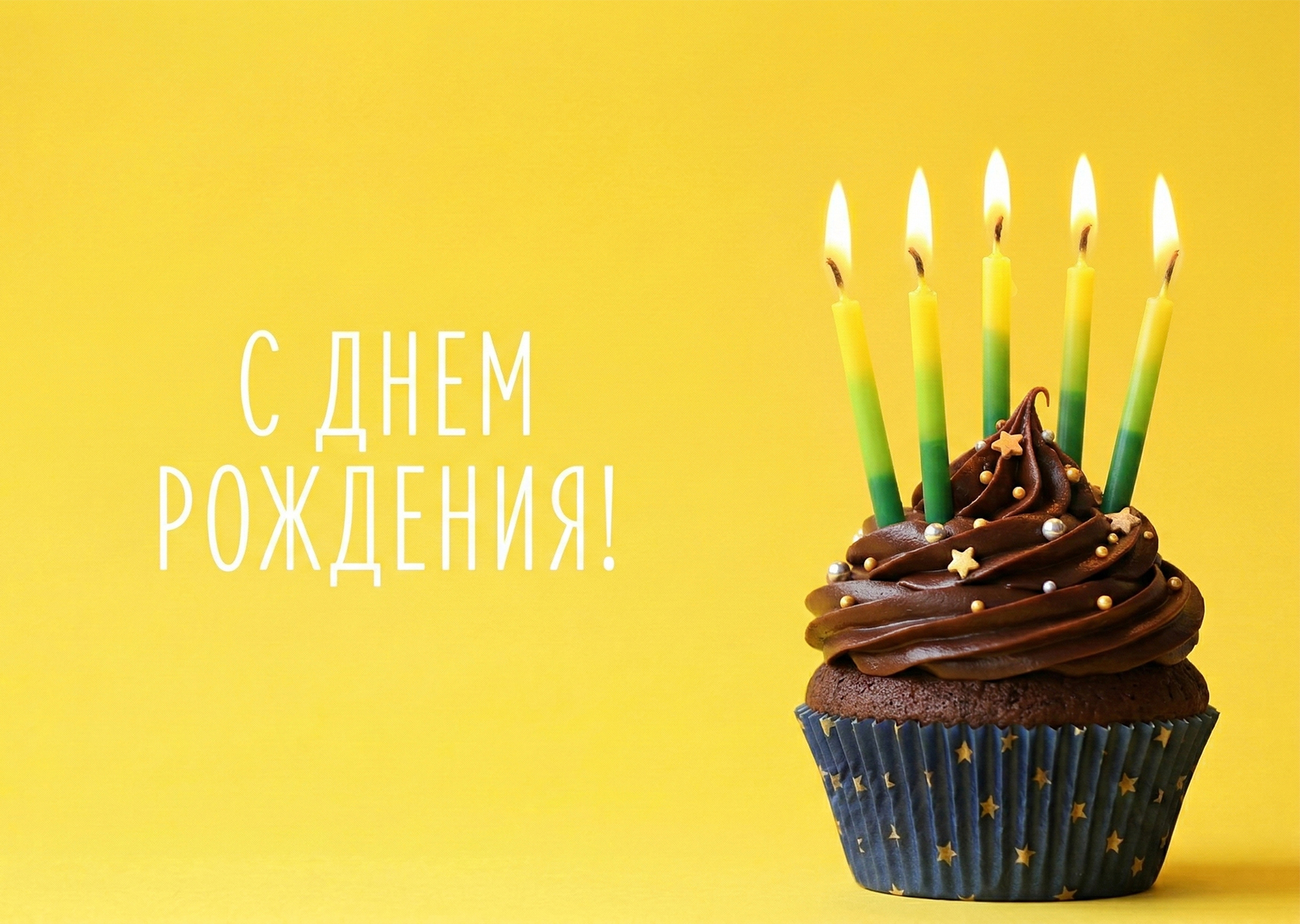 Открытка "С днем рождения #40"