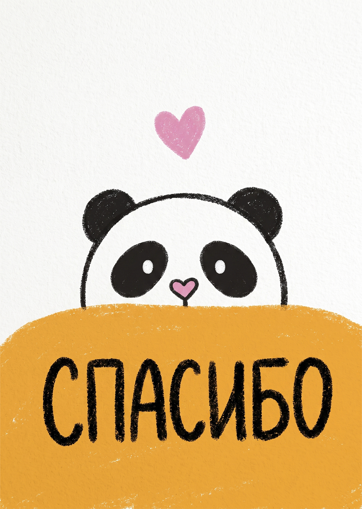 Открытка спасибо #17