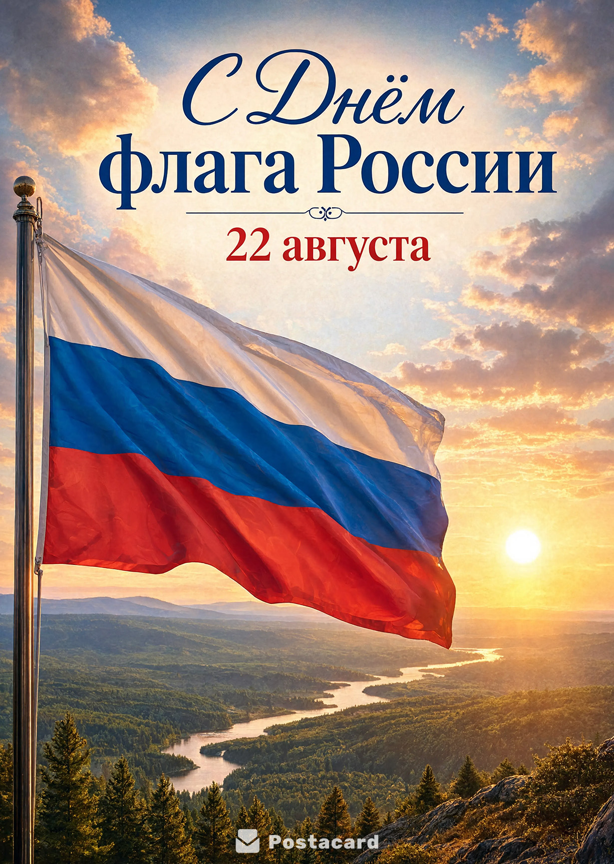 Открытка День Флага #30