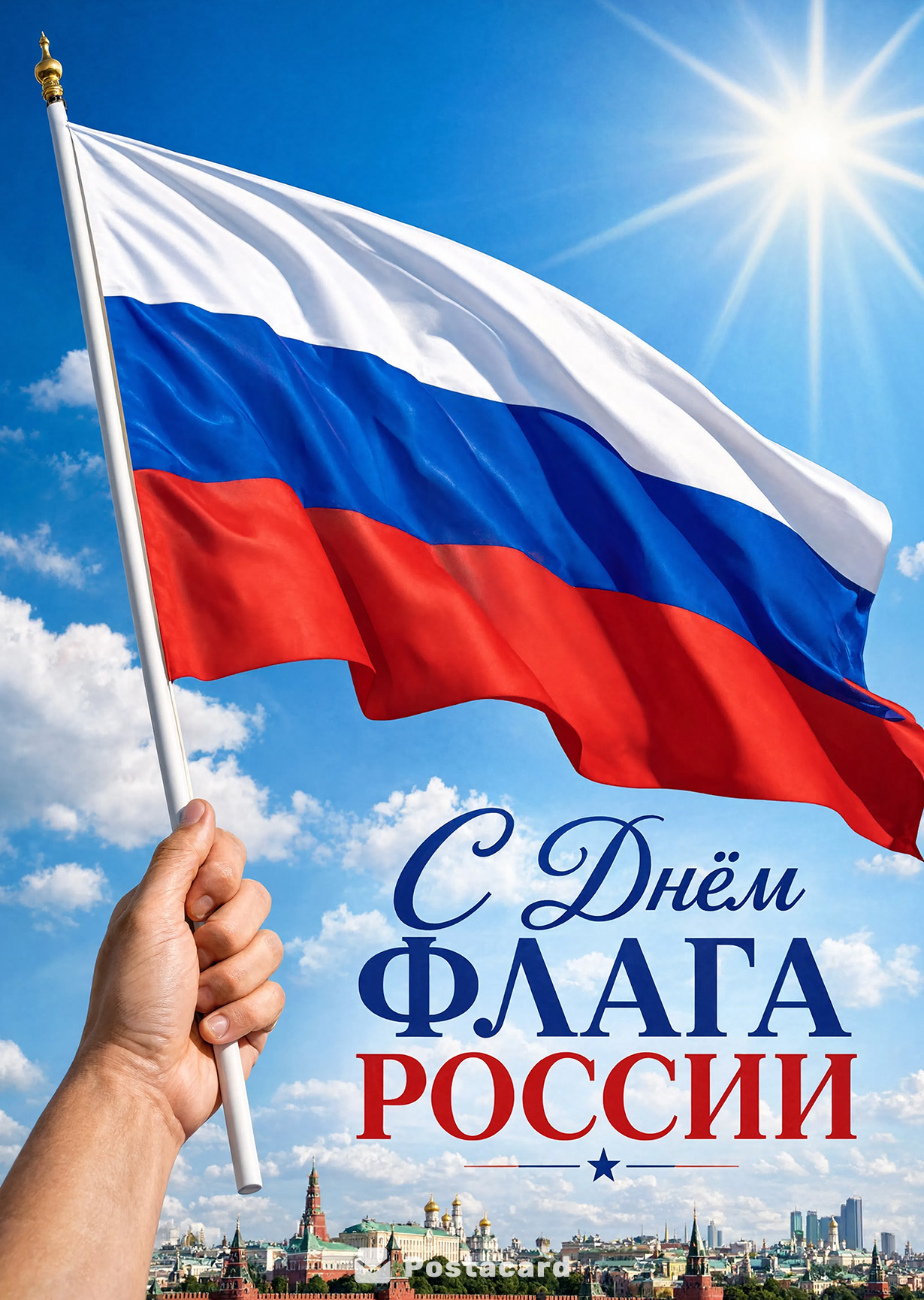 Открытка День Флага #21