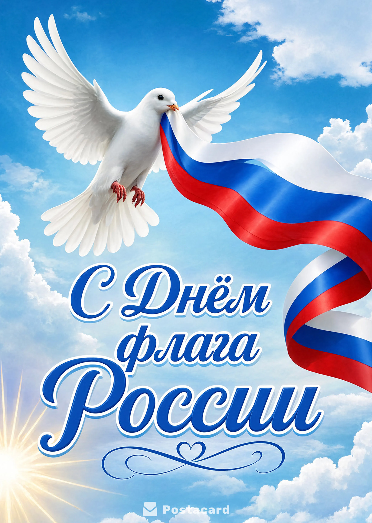 Открытка День Флага #17
