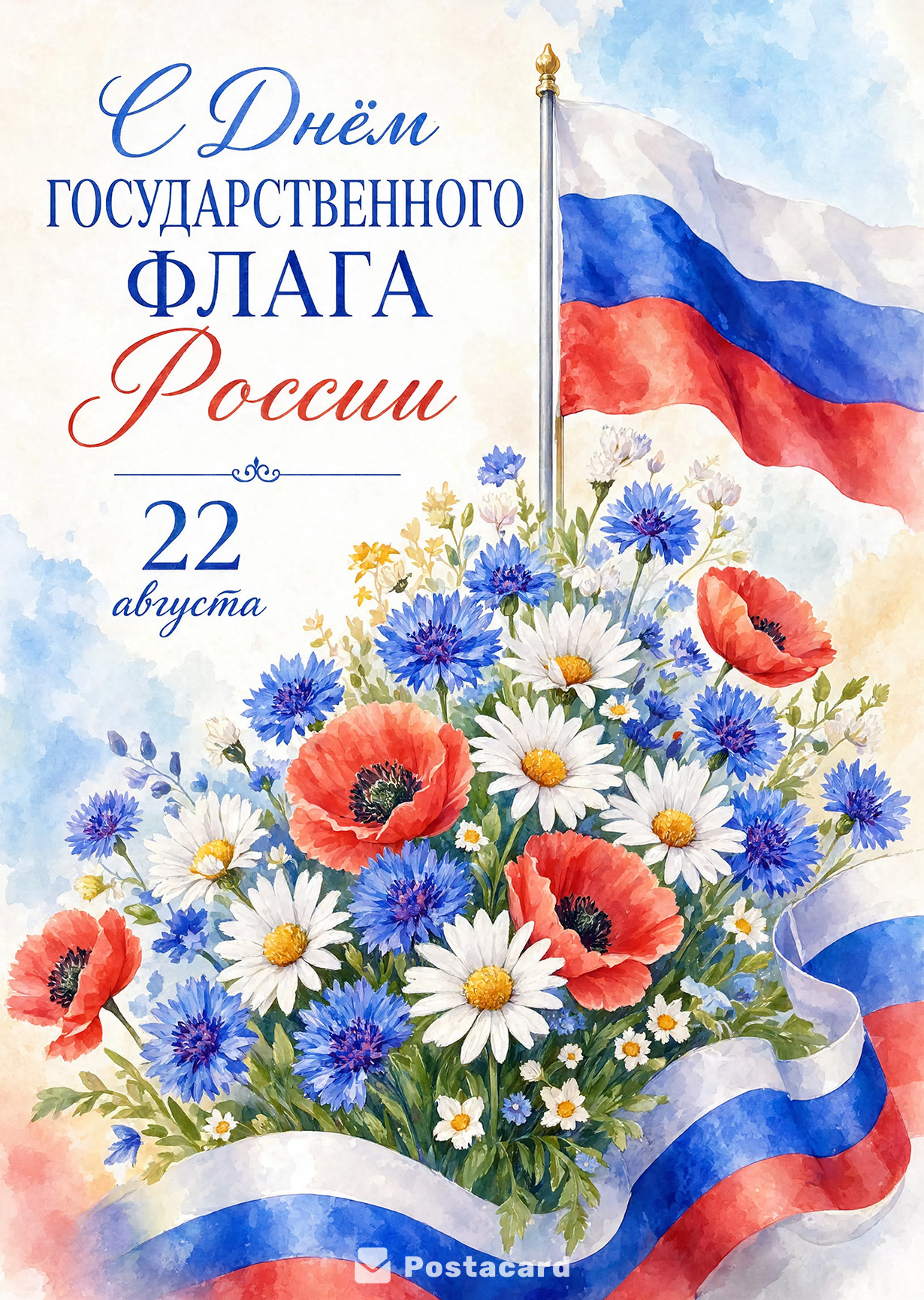 Открытка День Флага #33