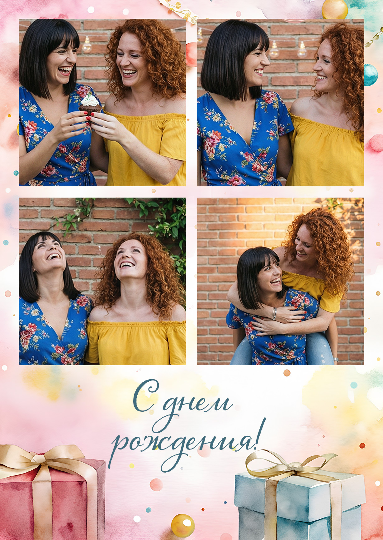 Открытка "С днем рождения #4"