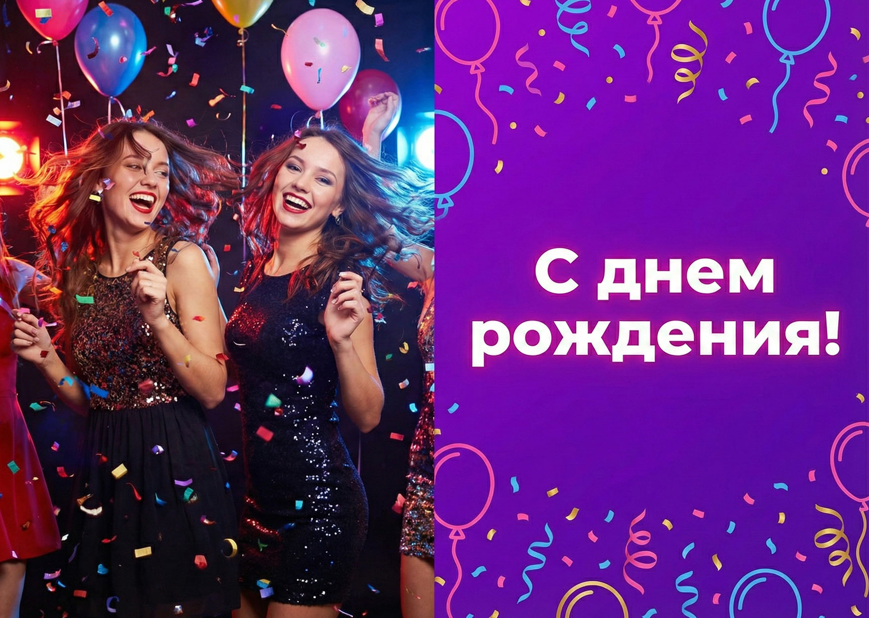 Открытка "С днем рождения #18"