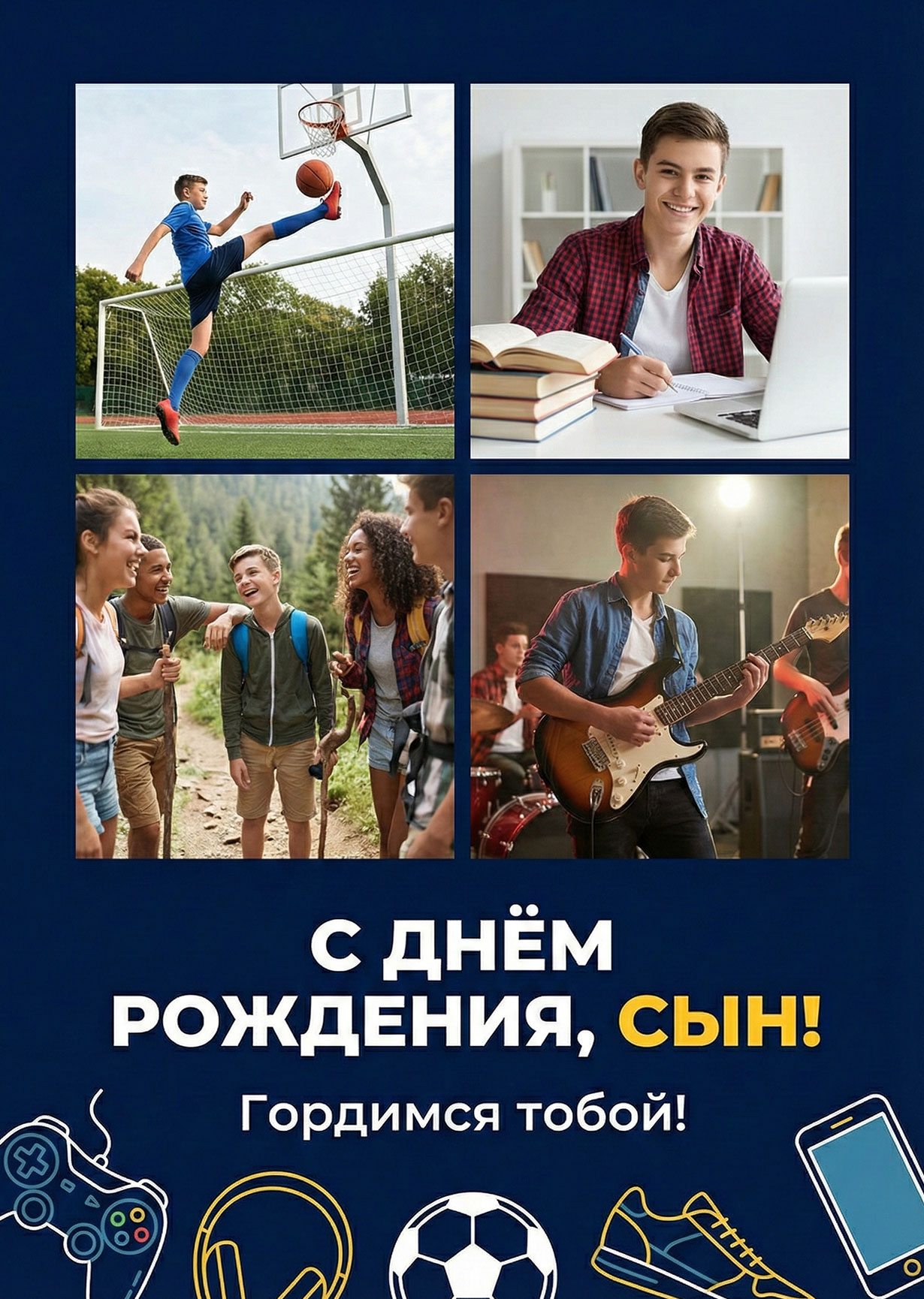 Открытка "С днем рождения #38"