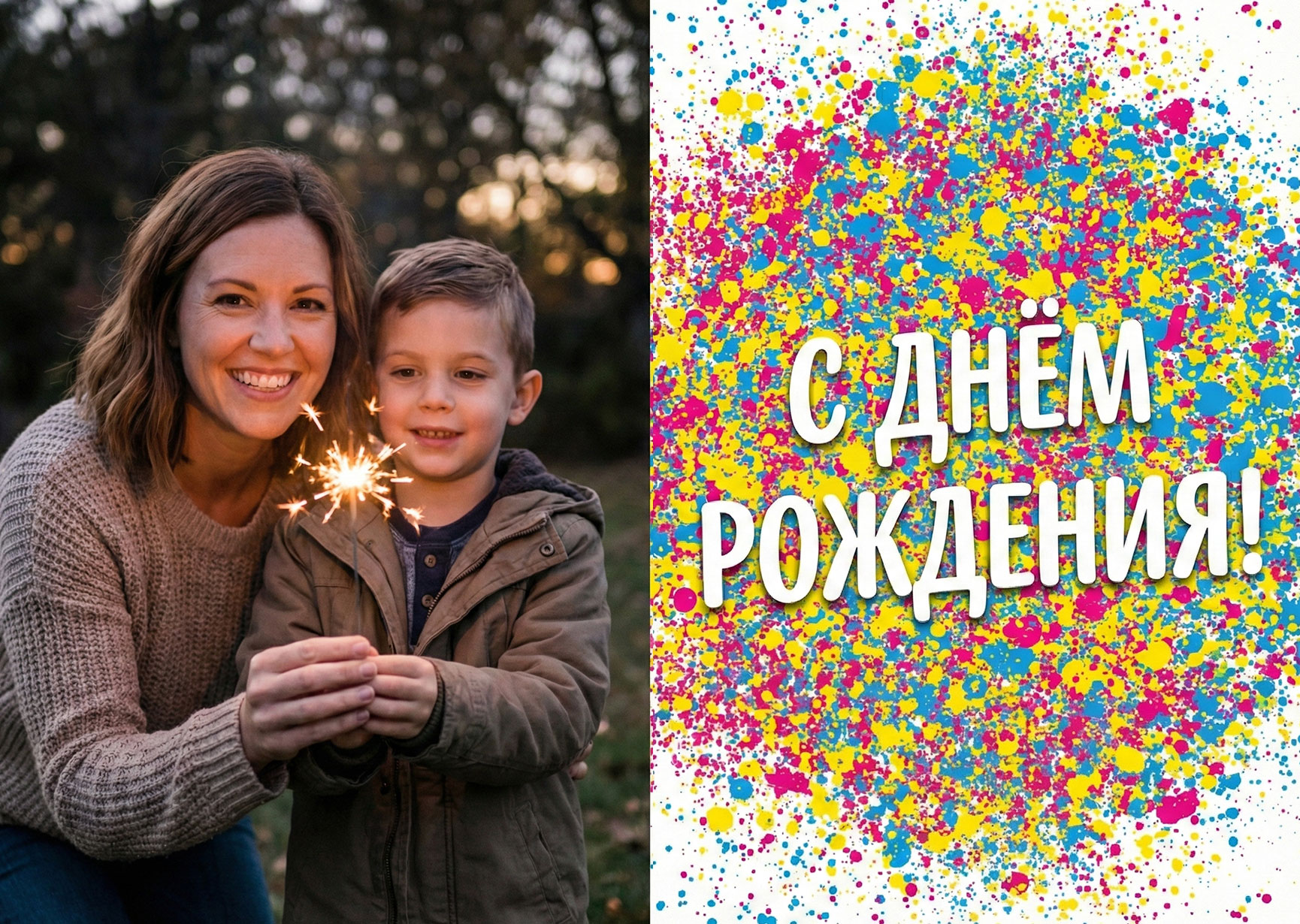 Открытка "С днем рождения #19"