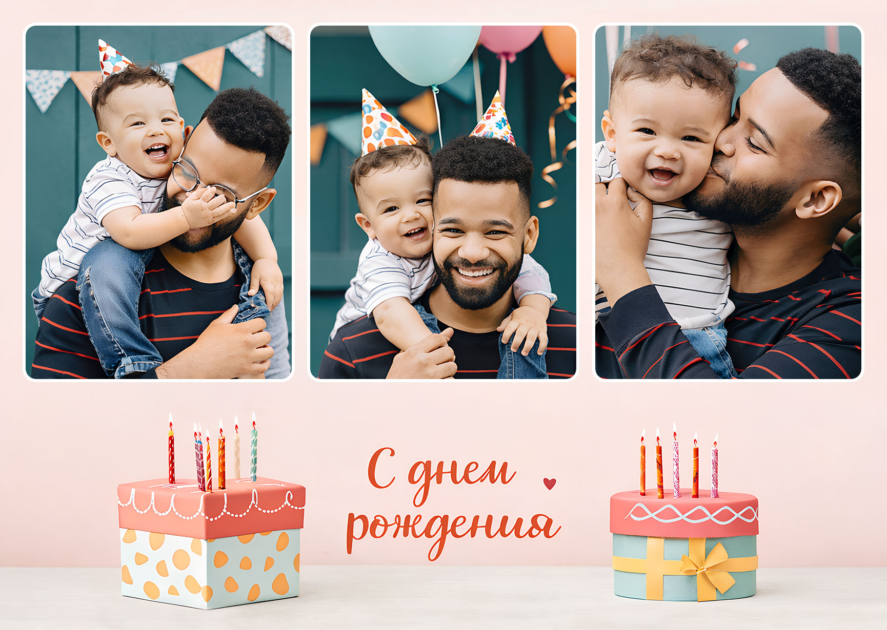 Открытка "С днем рождения #11"