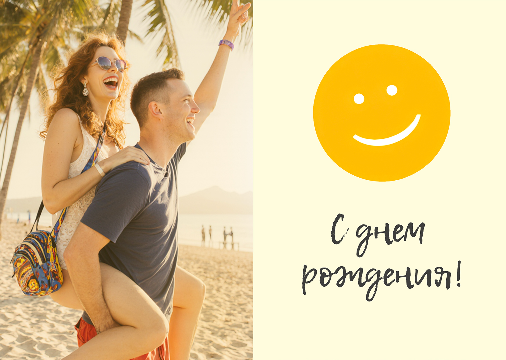 Открытка "С днем рождения #8"