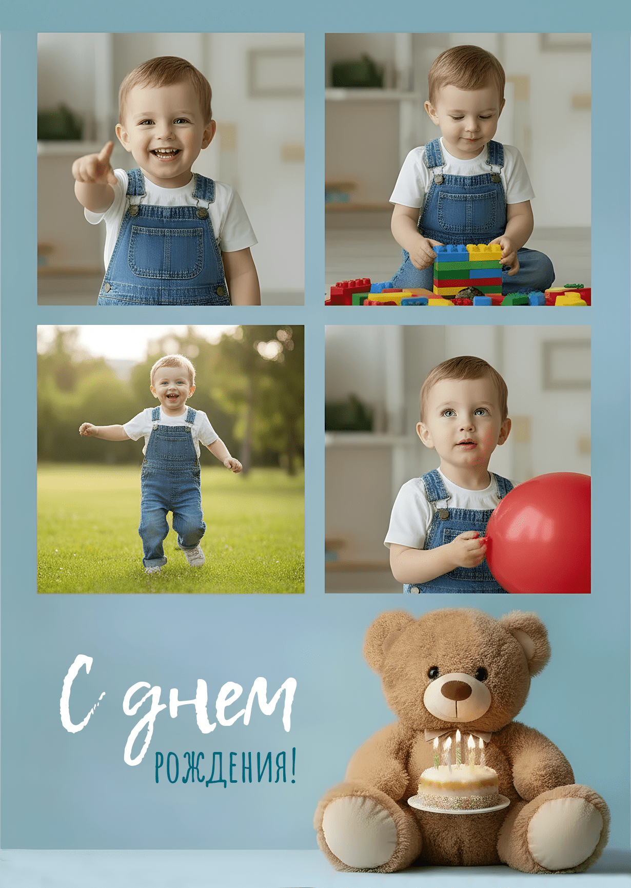 Открытка "С днем рождения #7"