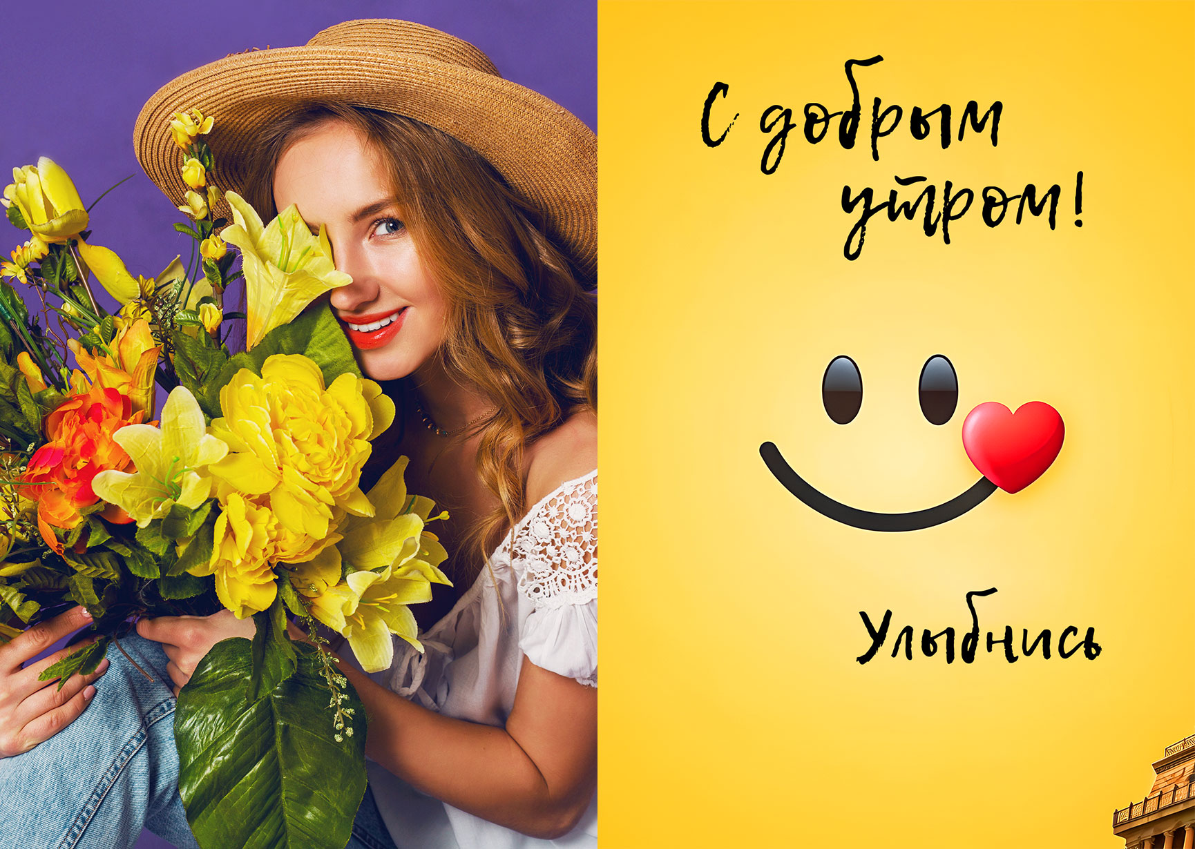 Открытка "С добрым утром #1f"