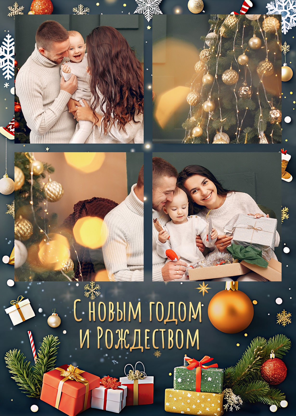 с новым годом #1